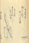 ZOKU E KASEN 続絵歌仙. 2 vols
