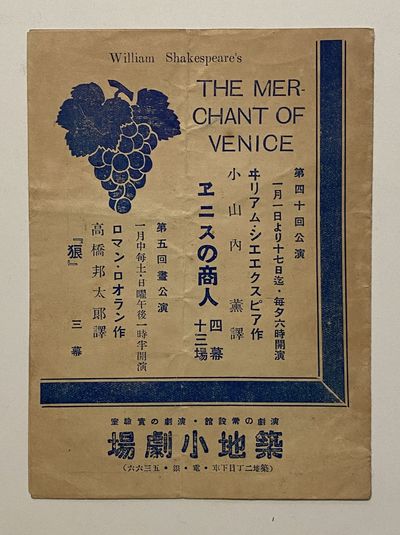 Tokyo: Tsukiji Shōgekijō, 1926. One sheet folded once to produce 4 pp (160 x 117 mm), subsequently...