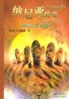 The Chronicles Of Narnia