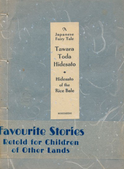 Tawara Toda Hidesato: Hidesato of the Rice Bale.