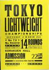 Tokyo lightweight championships..