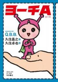 ヨーチA