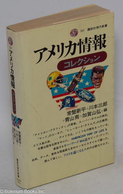 Tokyo: Kodansha 講談社, 1984. xx, 486 p. : ill., maps, very good in wraps. Text in Japanese. Crit...