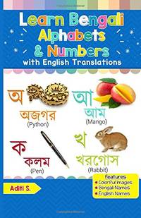 Learn Bengali Alphabets &amp; Numbers: Colorful Pictures &amp; English Translations: Volume 1 (Bengali for Kids) by S., Aditi