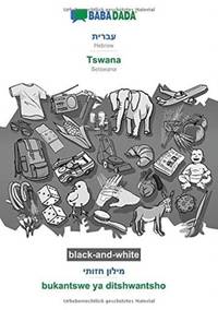 Hebrew (in hebrew script) - Tswana, visual dictionary, BW:BABADADA Hebrew (in hebrew script) -...