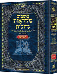 cover of Czuker Edition Mikra'os Gedolos Kesuvim Tehillim (Psalms)