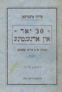 DREYSIG YOR IN ARGENTINE: MEMUARN FUN A YIDISHN KOLONIST. VOL 3 ONLY
