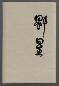 image of Kuei Hsing: a Repository of Asian Literature in Translation