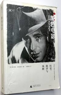 cover of More Than Night: Film Noir in Its Contexts