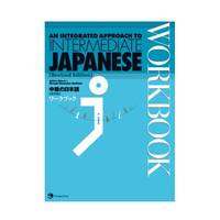 An Integrated Approach to Intermediate Japanese Revised Edition Workbook