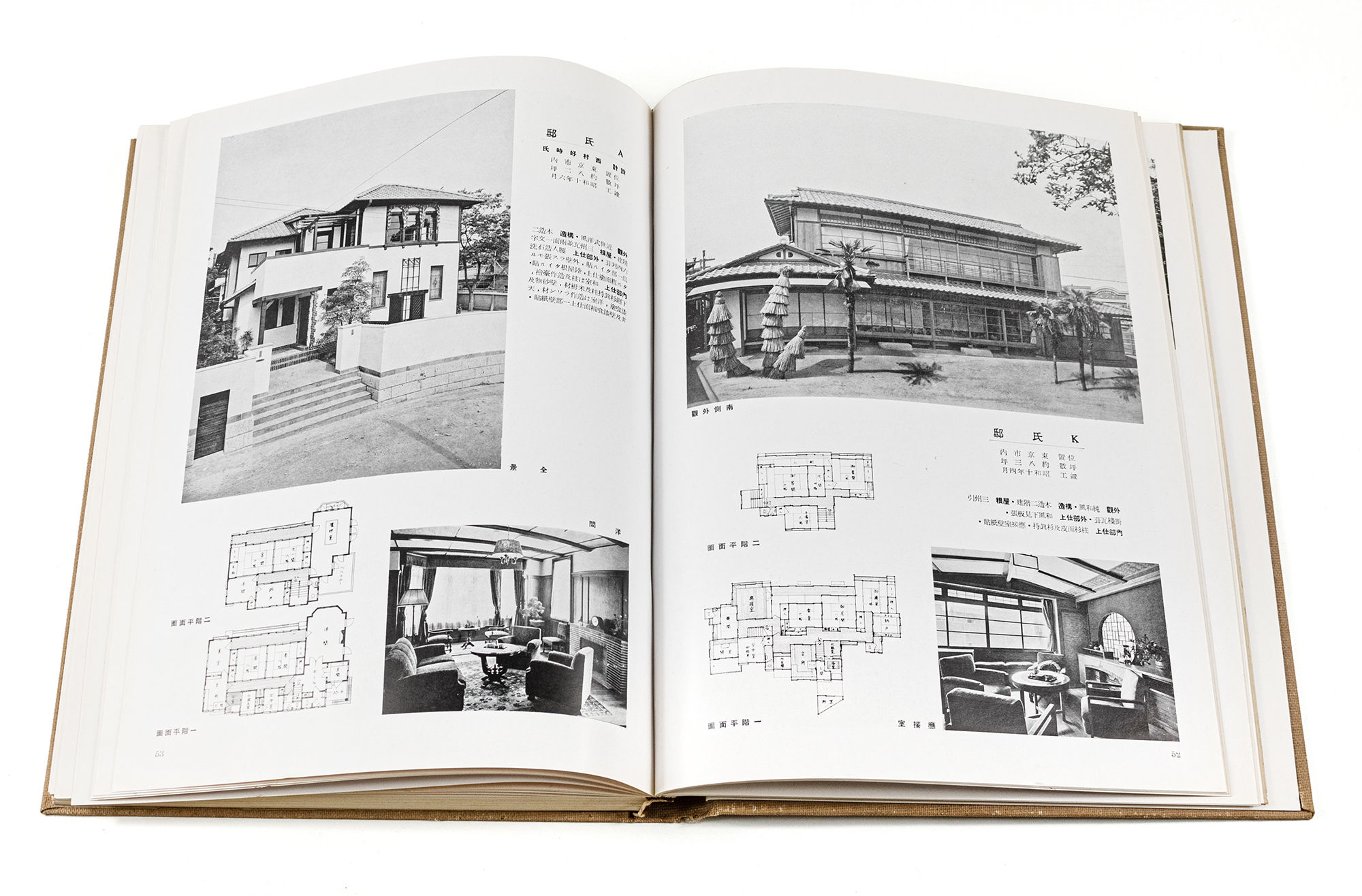 [ARCHITECTURE AND DESIGN IN JAPAN] Jutaku kenchiku zushu, vol. 2 by ...