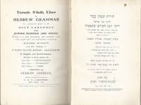 TORAT SEFAT `EVER: LE-LAMED BENE YISRAEL DARKE LESHON HA-KODESH U-MISHPATEHA