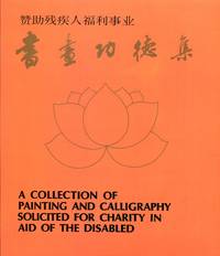 image of A Collection of Painting and Calligraphy Solicited for Charity in Aid of the Disabled