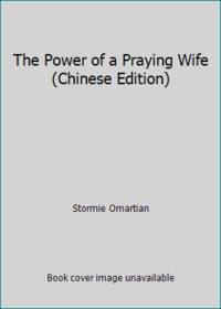 cover of The Power of a Praying Wife (Chinese Edition)