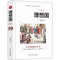 cover of Utopia: Hardcover Collector's Edition (Plato's representative work. understand Western philosophy from the source)(Chinese Edition)