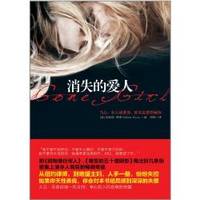 image of Gone Girl (Chinese Edition)