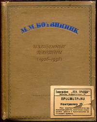image of Collected Chess Games 1926-1926