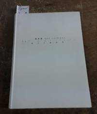 image of Gao Shiqiang the Other There (SIGNED)
