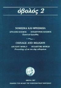 OBOLOS 2 - Coinage and Religion: Ancient World. Byzantine World