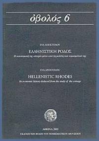 OBOLOS 6 - Hellenistic Rhodes: Its economic history deduced from the study of the coinage