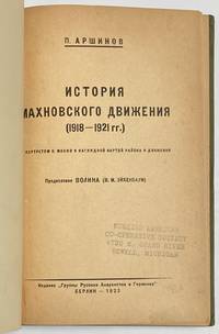 image of Istoriia makhnovskogo dvizheniia (1918-1921) История махновского движения (1918-1921)