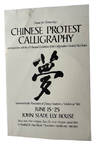 Dream for Democracy: Chinese Protest Calligraphy: In Conjunction with the 11th Annual Exhibition of the Calligraphers' Guild of New Haven. Sponsored by the Association of Chinese Students & Scholars at Yale