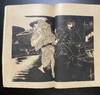 [JAPANESE POISON WOMAN / DOKUFU NOVEL]. Dokufu Benten Omura (The Poison Woman Benten Omura) 毒婦辨天お紫