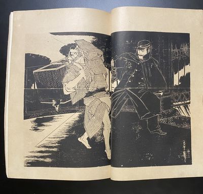 [JAPANESE POISON WOMAN / DOKUFU NOVEL]. Dokufu Benten Omura (The Poison Woman Benten Omura) 毒婦辨天お紫