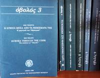 OBOLOS SERIES, VOLS. 1-15