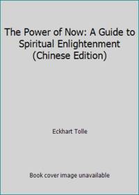 image of The Power of Now: A Guide to Spiritual Enlightenment (Chinese Edition)