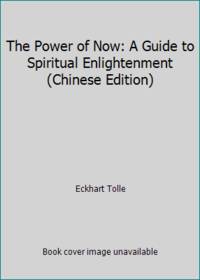 The Power of Now: A Guide to Spiritual Enlightenment (Chinese Edition) by Eckhart Tolle - 2013