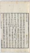 Zheng suo nan xian sheng wen ji 鄭所南先生文集