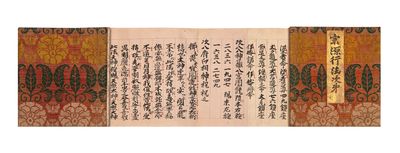 Manuscript on fine paper, with manuscript title label on upper cover: “Sōgen gyōbō shidai” 宗源行法次第 [“Order of the Ritual of the Original Source”]