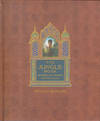 The Jungle Book: Mowglis Story