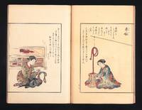 cover of Saiga Shokunin Burui (Various Classes of Craftsmen)
