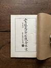 Song Teng Zhongjiegong shi Jin ben mo 宋滕忠節公使金本末 [Chronological Account of the Loyal and Upright Lord Teng of the Song’s Embassy to the Jin] [with] Teng Zhongjiegong yi shi 滕忠節公遺詩 [Posthumous Poetry by the Loyal and Upright Lord Teng]