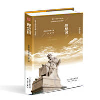 cover of Utopia (hardcover name translation The original versions were new version)(Chinese Edition)