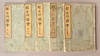 Miyako Meisho Zue 都名所圖會 (都名所図会) 5 of 6 vols