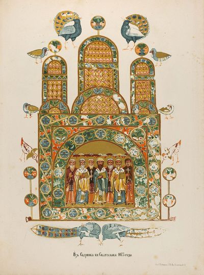 [EARLY COLOR PRINTING IN RUSSIA BY A...; (photo 2)