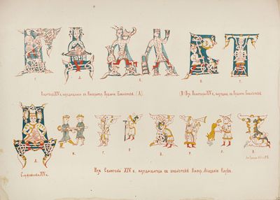 [EARLY COLOR PRINTING IN RUSSIA BY A...; (photo 4)