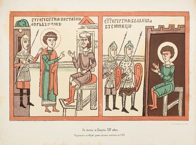 [EARLY COLOR PRINTING IN RUSSIA BY A...; (photo 5)