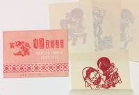image of Zhongguo minjian jianzhi / Selected Chinese paper-cuts [Paper folder containing ten different handmade papercuts, from a series called