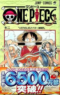 One Piece, Volume 2 (One Piece)