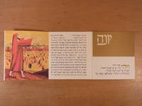 Yona. Text from the Koren-Jerusalem Bible. With Illustrations by C. Menusy (Text in Hebrew and English Language) by Koren Publishers Jerusalem und C. Menusy (Illustrations)