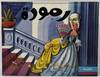 [Cinderella in Arabic]