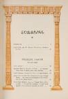 View Image 3 of 6 for Les Juridictions Mixtes d'Egypte, 1876-1926 Inventory #82904