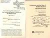 View Image 5 of 5 for Important Collection of Robert K. Merton Books and Offprints SIGNED AND INSCRIBED to a Colleague and... Inventory #006799
