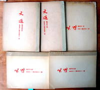 image of The Literary Conveyance Bi-Weekly. Chinese Language Weekly-Five Issues