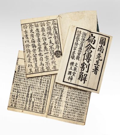 Henjaku Soko retsuden kakkai [Commentary on Bianque Canggong zhuan]