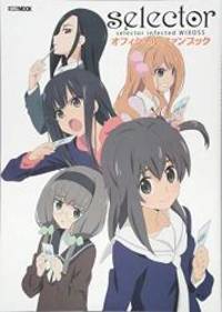 selector infected WIXOSS ã�ªã��ã�£ã�·ã�£ã�«ã��ã�¡ã�³ã��ã��ã�¯ (ã��ã��ã�¼ã�¸ã�£ã��ã�³MOOK 583) by M - 2007-07-05